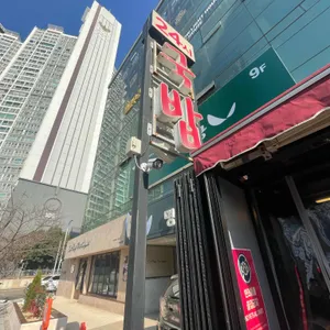 수변최고돼지국밥 리뷰 사진