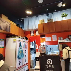 깡우동 리뷰 사진