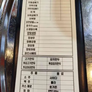 깡우동 리뷰 사진