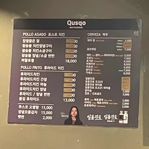 쿠스코 리뷰 사진