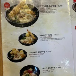 카마타케제면소 리뷰 사진