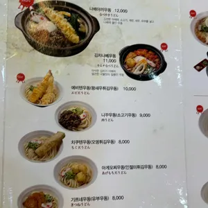 카마타케제면소 리뷰 사진