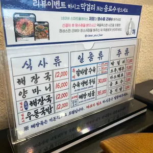 바로해장 리뷰 사진