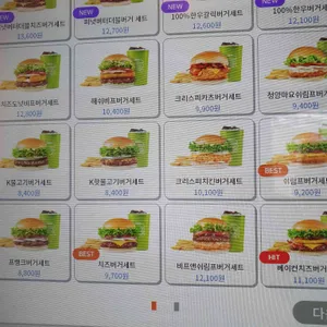 프랭크버거 리뷰 사진