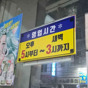태평진미집 리뷰 사진