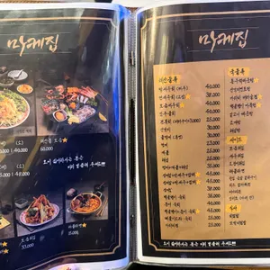 마케집 리뷰 사진