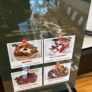 미앤밀 리뷰 사진