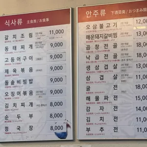 시골밥상 리뷰 사진