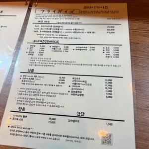 프라이가이즈 리뷰 사진