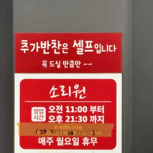 소리원 리뷰 사진