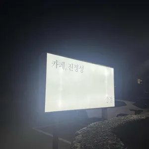 카페 진정성 리뷰 사진
