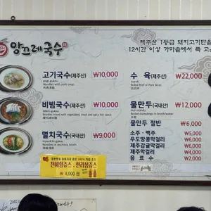 앙끄레국수 리뷰 사진