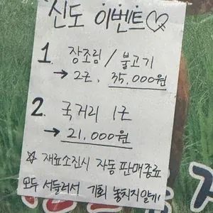 신도농장정육식당 리뷰 사진