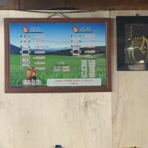 신도농장정육식당 리뷰 사진