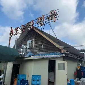 신도농장정육식당 리뷰 사진