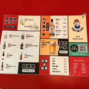 야타이오지상 리뷰 사진