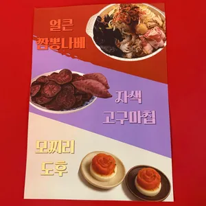 야타이오지상 리뷰 사진