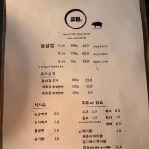 고원 리뷰 사진