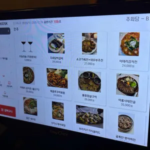 전포 주화담 리뷰 사진