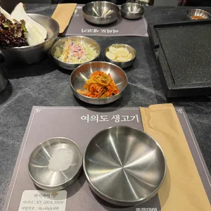 여의도생고기 리뷰 사진