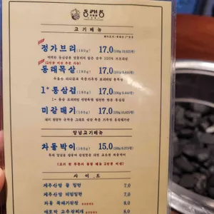 동래정 리뷰 사진