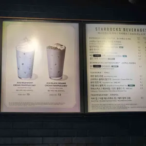 스타벅스 리뷰 사진