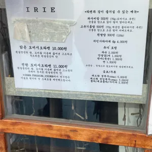 이리에라멘 리뷰 사진