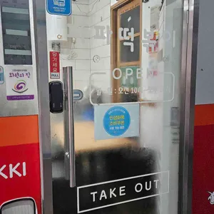 파파떡볶이 리뷰 사진