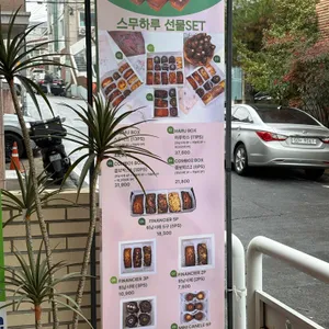 스무하루 대표 사진