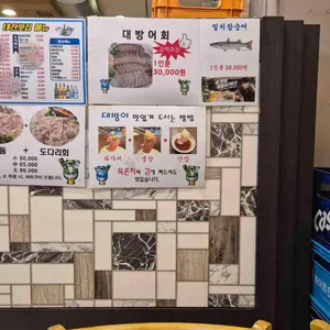 대찬횟집 리뷰 사진