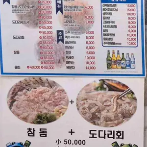 대찬횟집 리뷰 사진