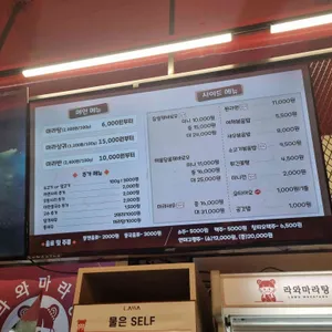 라와마라탕 리뷰 사진