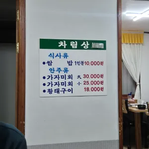 청다래쌈밥 리뷰 사진