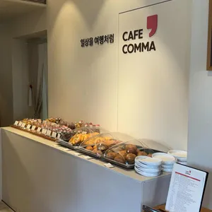 카페꼼마 사진