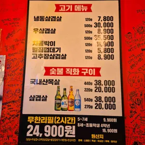 상동냉삼 리뷰 사진