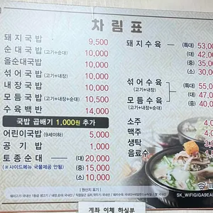 설봉돼지국밥 리뷰 사진