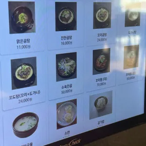 고우소 한우곰탕 리뷰 사진