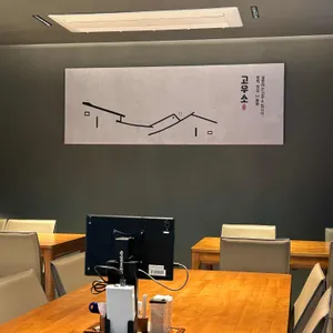 고우소 한우곰탕 리뷰 사진