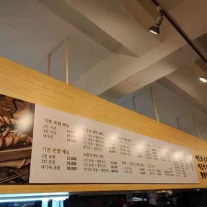 방천가족족발 리뷰 사진