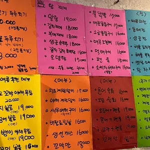 무진장포차 리뷰 사진