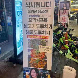 무진장포차 리뷰 사진