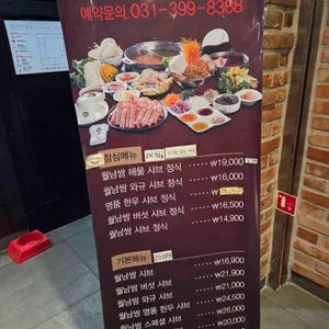 소담촌 리뷰 사진