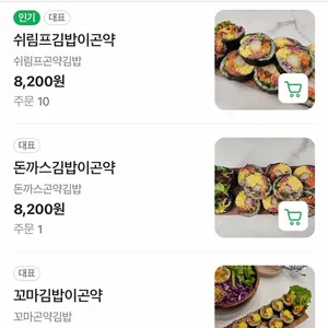 마싯곤약 리뷰 사진