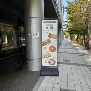 마싯곤약 대표 사진