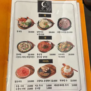 주실 리뷰 사진