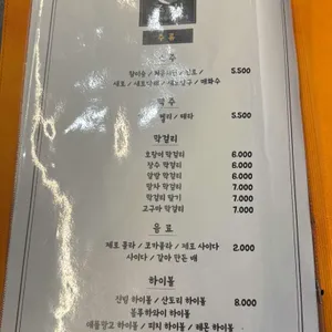 주실 리뷰 사진