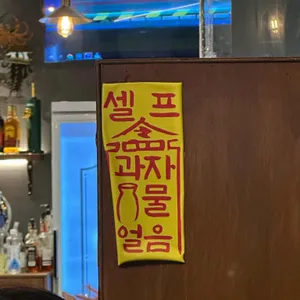 광부맥주 시흥사거리점 제31광구 리뷰 사진