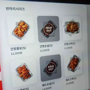 교촌치킨 리뷰 사진