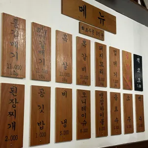 맷집 리뷰 사진