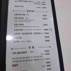 벚꽃마을 리뷰 사진